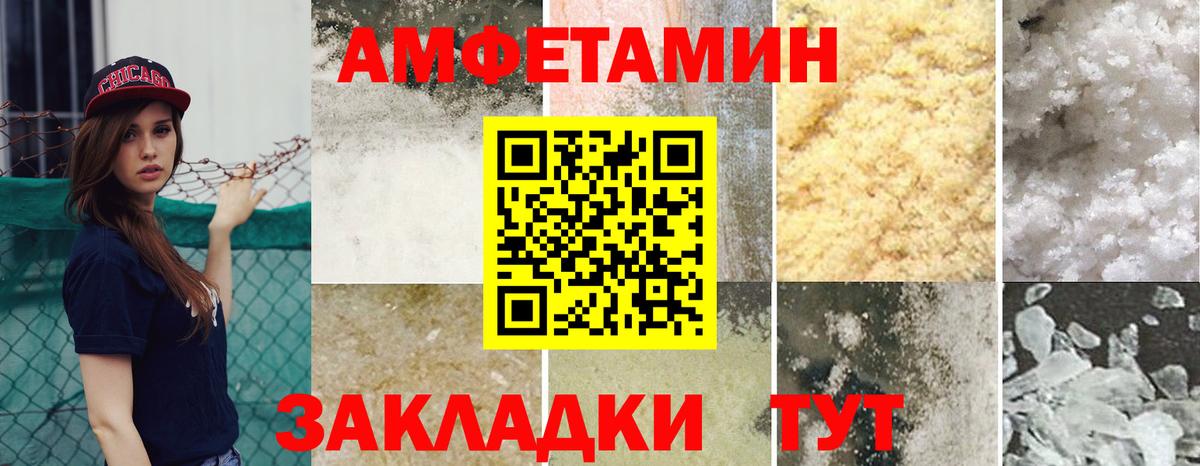 Мелеуз  АМФ  Вход с VPN  Амфетамин  Амфетамин VHQ 