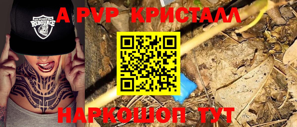 Мелеуз  закладки  Вход с VPN  Alfa_PVP мука  Альфа ПВП СК  Alpha-PVP 