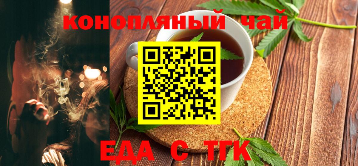 Мелеуз  Печенье с ТГК конопля  Вход с VPN 