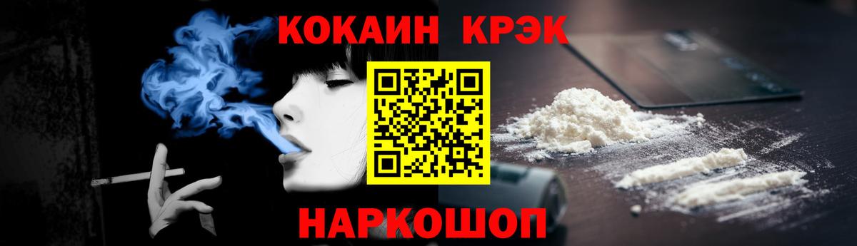 Cocaine FishScale  КОКАИН 97%  Вход с VPN  Мелеуз 