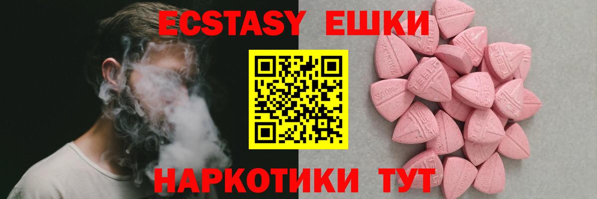 Экстази louis Vuitton  ЭКСТАЗИ  Вход с VPN  Мелеуз  наркота  Ecstasy Дубай 