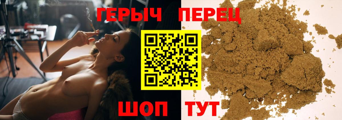 Героин герыч Мелеуз
