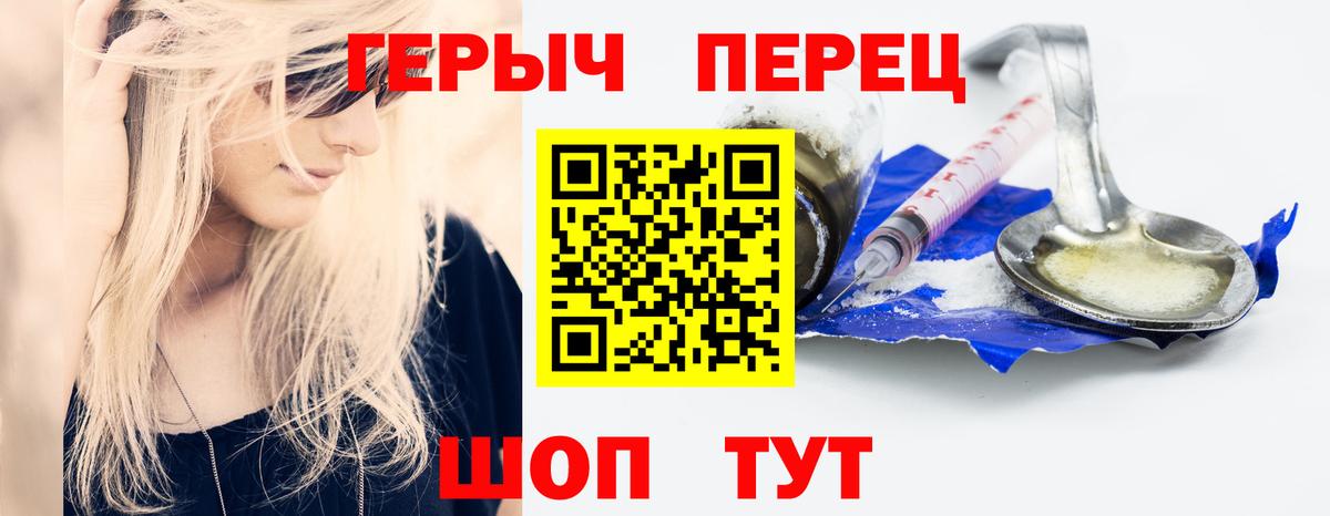 Мелеуз  Героин герыч  ГЕРОИН  Вход с VPN 