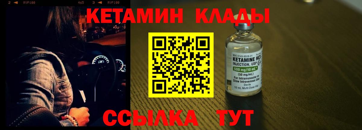 Мелеуз  КЕТАМИН ketamine  КЕТАМИН ketamine  Вход с VPN 