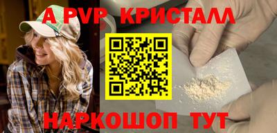 альфа пвп Вышний Волочёк