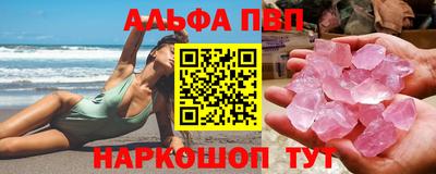 альфа пвп Гулькевичи