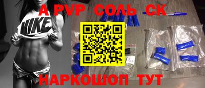 альфа пвп Вышний Волочёк