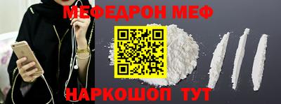 МДМА Гуково