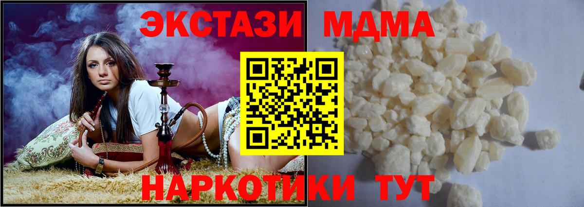 МДМА кристаллы  Вход с VPN  МДМА молли  МДМА  Мелеуз 