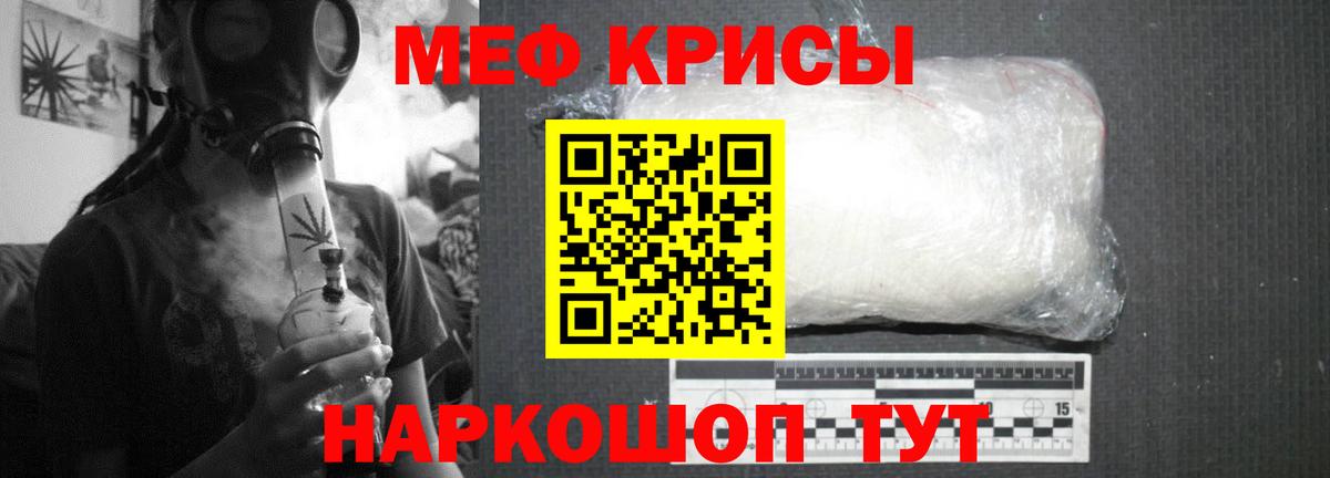Меф кристаллы Мелеуз