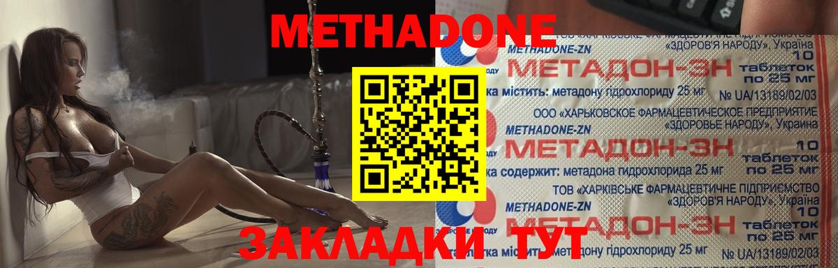 OMG зеркало  МЕТАДОН кристалл  Вход с VPN  Мелеуз 