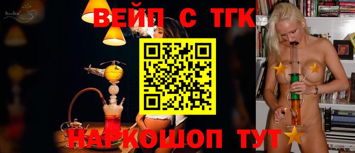 Дистиллят ТГК концентрат  Дистиллят ТГК концентрат  Мелеуз  Вход с VPN 
